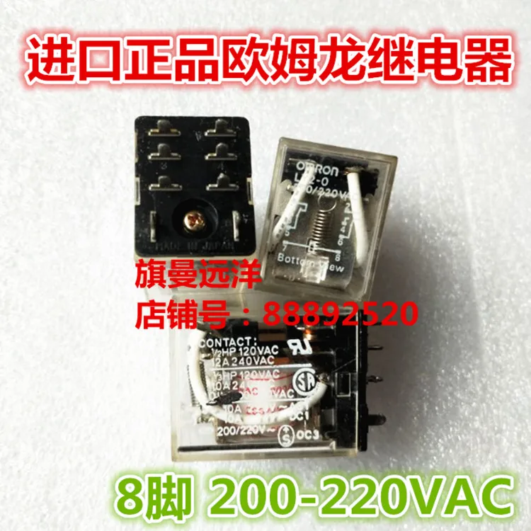 

LY2-0 200-220VAC 200VAC 220VAC 8PIN LY2-0-C