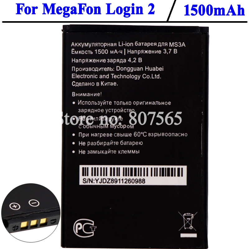Новый аккумулятор 1500 мАч для MegaFon вход 2 MS3A|battery for|login 2batteries batteries |