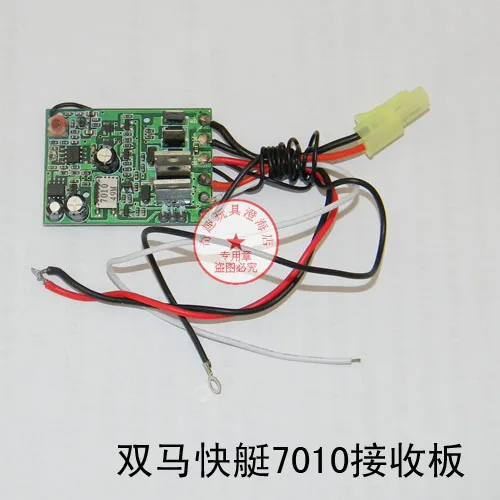 SHUANGMA двойная лошадь DH 7010 rc лодка запасные части 27 МГц 40 49 приемная плата/печатная