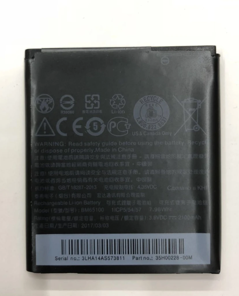 Оригинальная батарея 2100 мАч BM65100 для HTC Desire 601 501 510 619D Зара 700 7060 6160 7088 E1 603e батареи