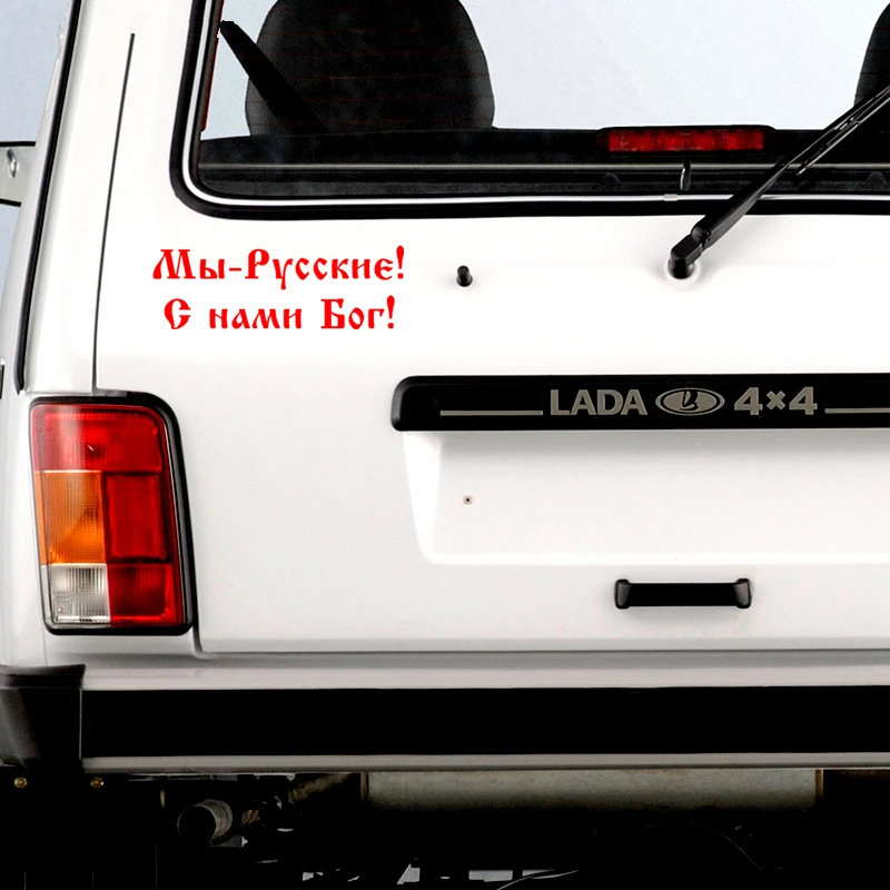 

CK2870#24*8cm We are Russians! God with us! funny car sticker vinyl decal silver/black car auto stickers for car bumper window