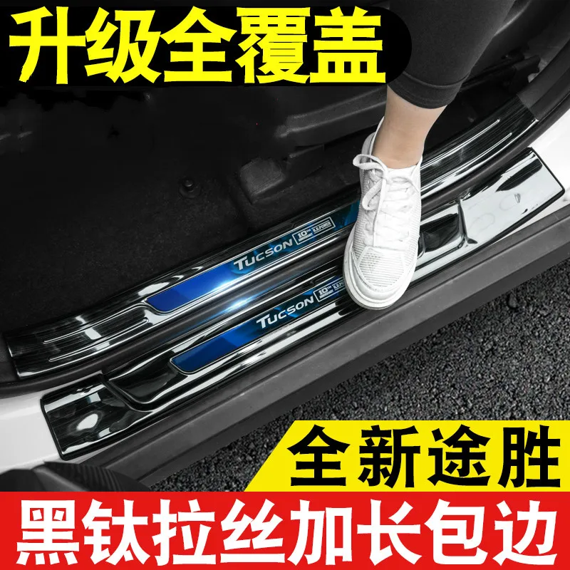 Высококачественная Накладка на порог из нержавеющей стали для Hyundai Tucson 2015 2016 2017