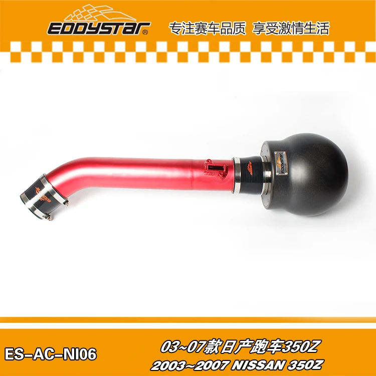 

RACING STYLE High Flow Carbon fiber air intake Filter SYSTEM with Silicone & Clamps for NISSAN 350Z 2003-2007