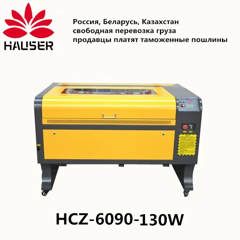 Бесплатная доставка лазерный 6090 гравировальный станок 130 Вт co2 резак сделай сам с