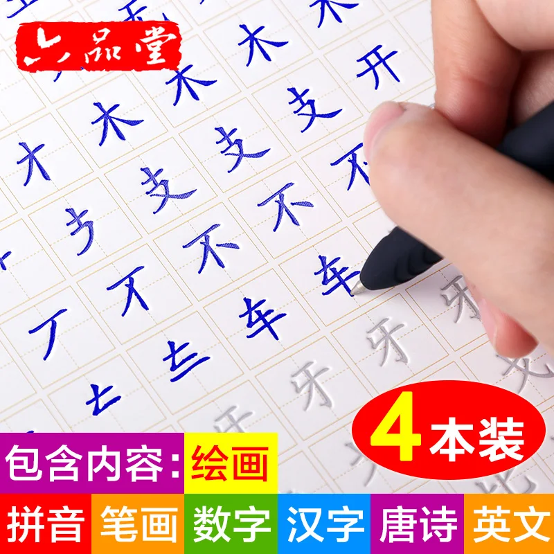Liu PinTang 4 шт./компл. многоразовый блокнот для каллиграфии китайский английский