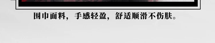 Grandmaster of Demonic культивирование шарф Lan Wangji Wei Wuxian бархатный шарф костюмы для косплея подарок аниме Mo Dao Zu Shi