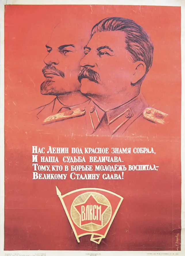 Советские CCCP СССР собирают под красным знаменем Ленина Сталина классические
