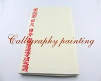 100 sheet xuan paper sumi e chinese brush painting calligraphy