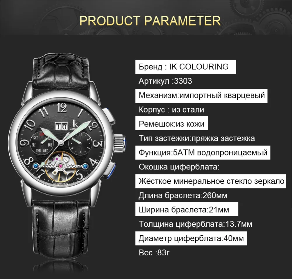IK день недели Дата Роскошные Для мужчин's watch Automatic механические часы ремень из натуральной кожи Скелет часы Спорт Военные мужские часы