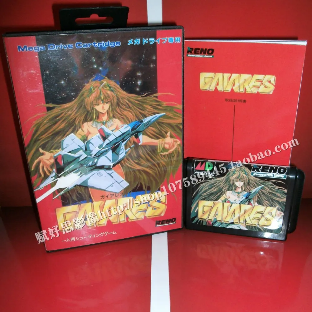 Sega MD игра Gaiares с коробкой и руководством для 16 бит игровой картридж Megadrive бытие