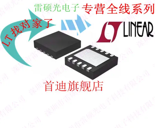 10 шт. 2 новый LTC4080EDD # PBF DFN10 франшизы|franchise| |
