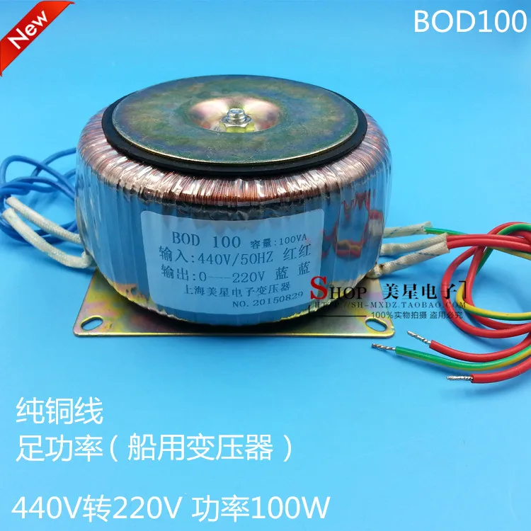 

BOD-100VA 100W 440V 220V 0.45A transformer ring cattle marine transformer