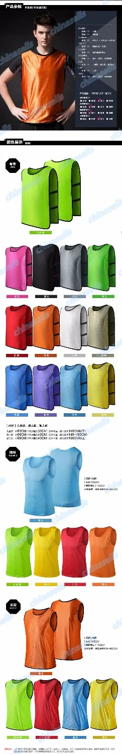 40pcs adult soccer football basketball group against scrimmage vest combat training tank top lacrosse jerseys |