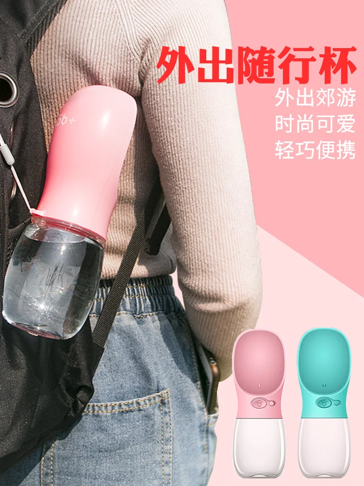 Экологичная Пэт собака для путешествий на открытом воздухе бутылка воды