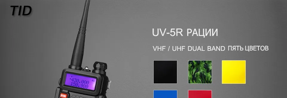 BaoFeng UV-5R рации двухдиапазонная 136-174 / 400-520 мГц баофенг уф-5r рация портативная uv5r рация баофенг uv-5r рация для охоты баофенг uv 5r