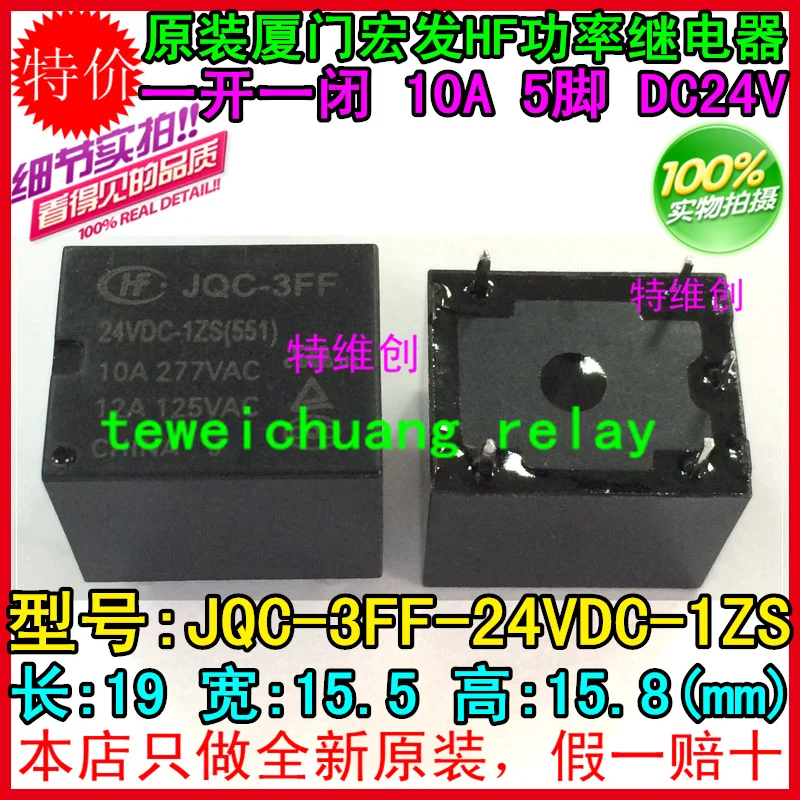 Реле JQC-3FF-24VDC-1ZS DC24V 10A 5PIN новинка оригинал | Обустройство дома