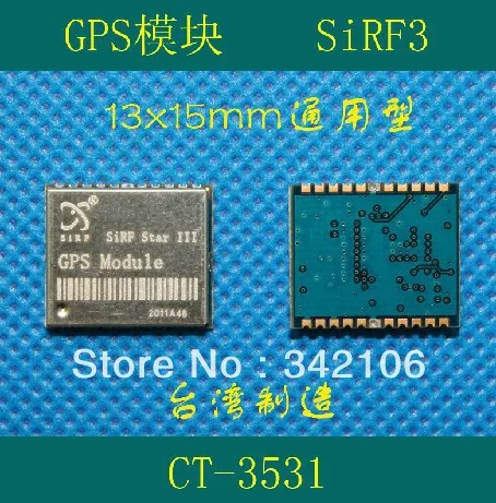 Бесплатная доставка! GPS-модуль/фотосессия/13x15 мм/Тайвань/фотосессия