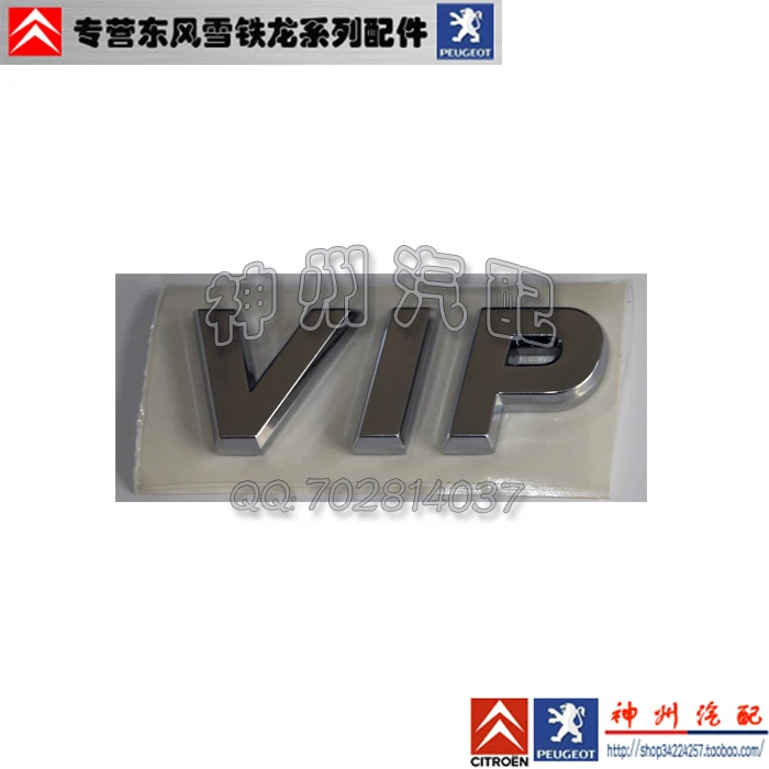 Vip логотип |