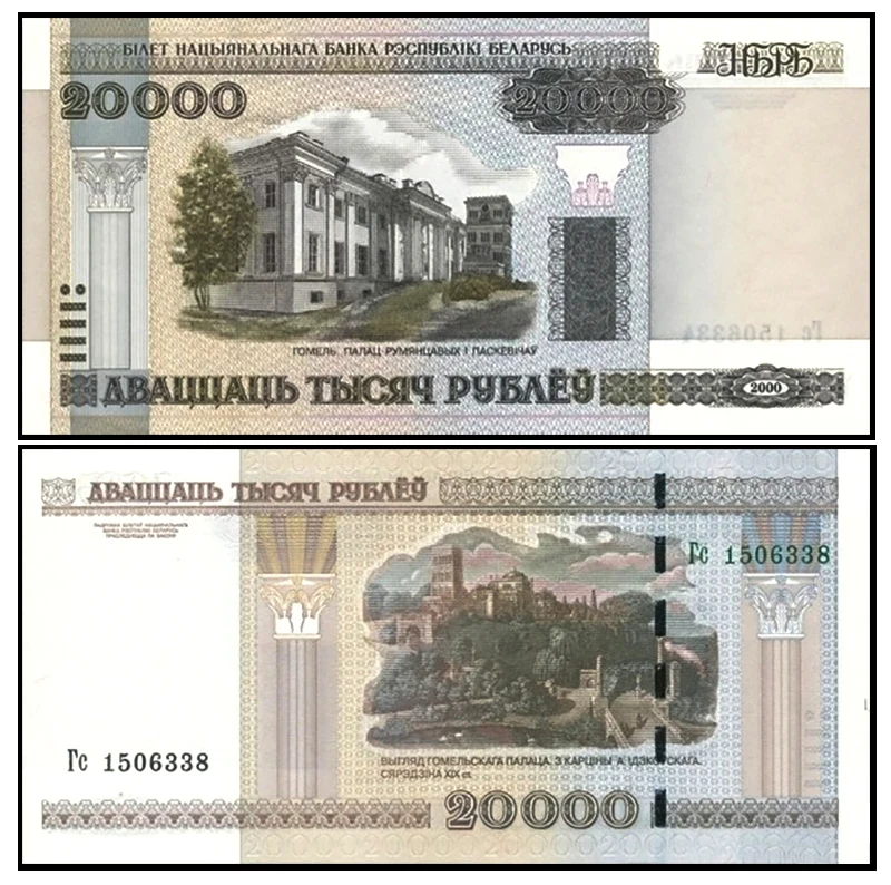 Беларусь 20000 рубли 2000 (2001) P 31b оригинальный банкнот подлинный мир Европа