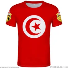 Футболка Тунис самодельная футболка с бесплатным именем и