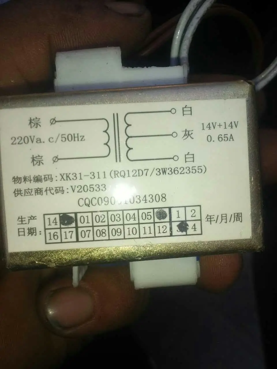 Wuxi SEG пользовательский водонагреватель трансформатор мощности 220 В/14 в + 14