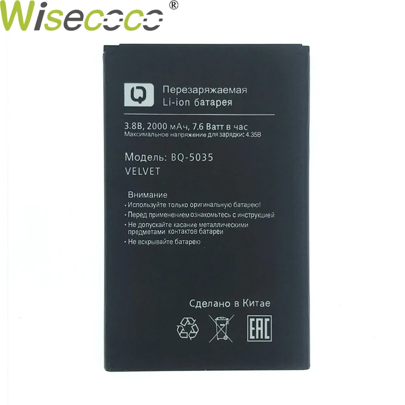 WISECOCO 2 шт аккумулятор 2400 мАч для BQ 5035 BQS-5035 бархатный Мобильный телефон высокое качество с номером отслеживания