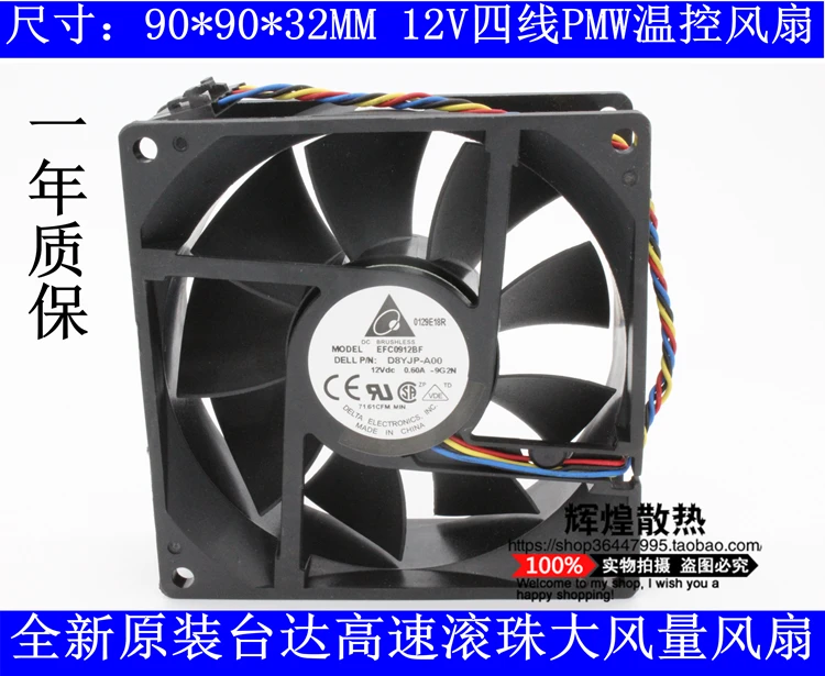 

Новый вентилятор DELTA EFC0912BF 9232 В постоянного тока а для DELL F0995