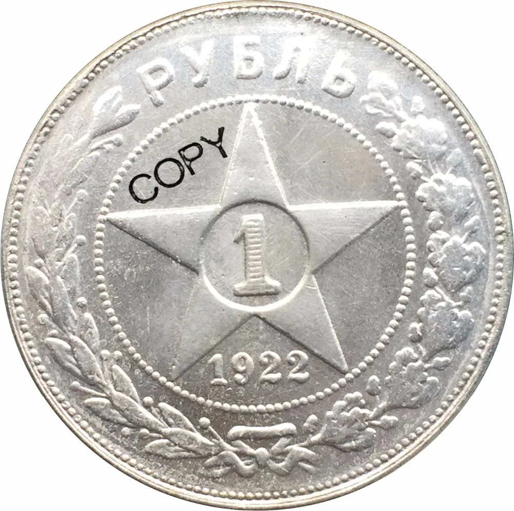 Россия 1 рубль 1922 Посеребренная копия монеты памятные монеты