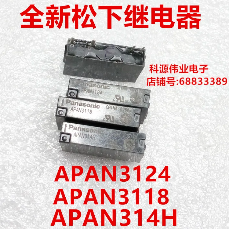

Реле APAN3124 APAN3118 APAN3112 APAN314H