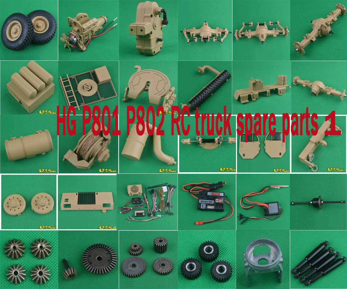 HG P801 P802 1/12 8X8 RC высокоimitatlon Американский военный грузовик запасные части головной