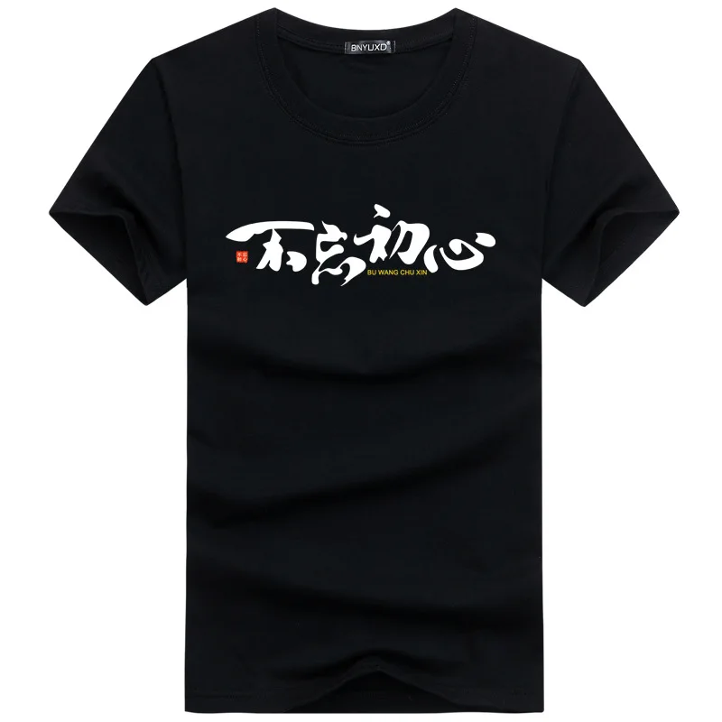 

Новая модная дышащая мужская футболка с коротким рукавом и круглым вырезом с буквенным принтом, хлопковая Мужская футболка, Повседневная ф...