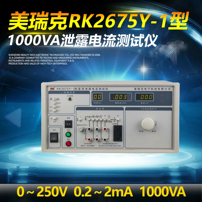 Тестер Утечки тока Merrick RK2675Y 1 1000VA|tester| |