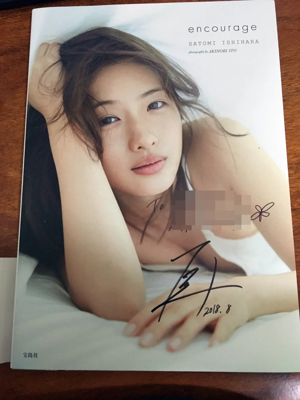 Фотокнига с автографом Satomi ishiharра поощрительная 15 летняя официальная версия J
