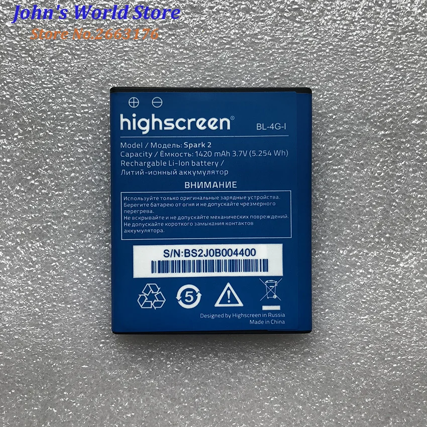 Запасная литий-ионная батарея для мобильного телефона HIGHSCREEN SPARK2 1420MAH (general WINJOY) |