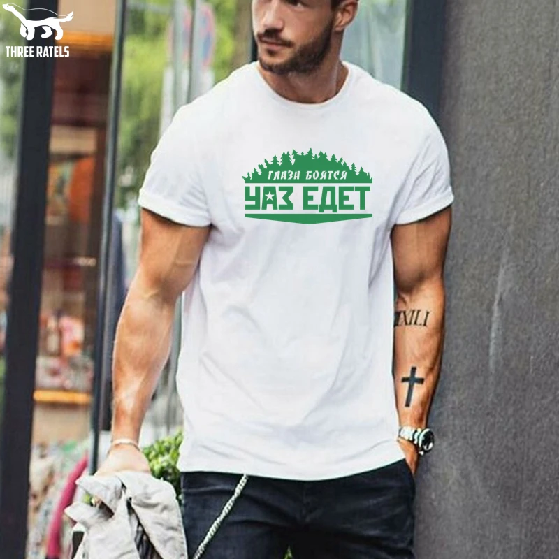 Three Ratels FUT052 eyes are afraid when uaz goes men t shirt tshirt tops | Мужская одежда