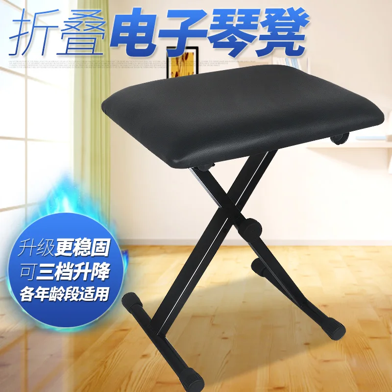 Стул для клавиатуры Электрический фортепианный Guzheng табурет гитара Клавиатура
