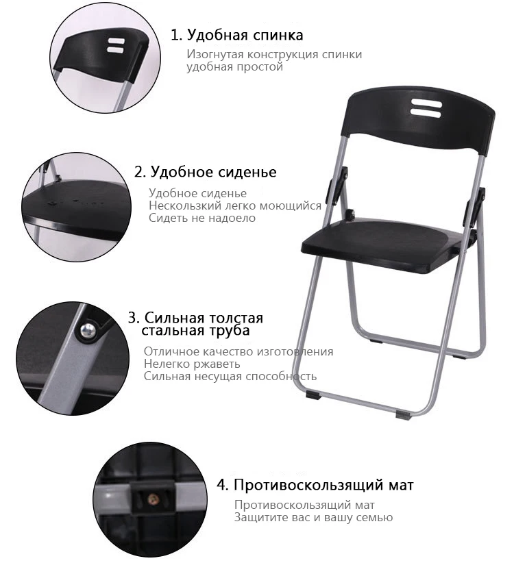 3 шт. новый складной стул поезд принести доска стулья один офисное кресло Пластик