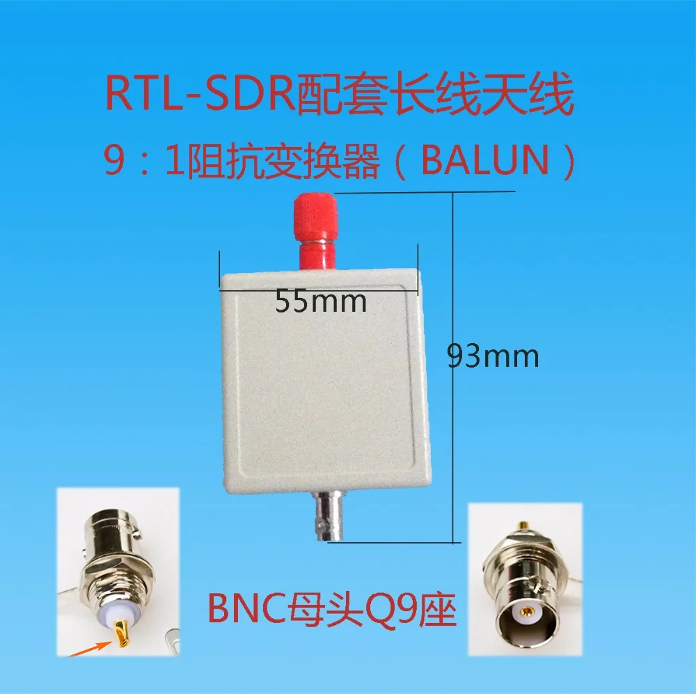 Новинка 1 шт. 9:1 HF BALUN для напитков антенна длинная Проводная RTL SDR программный