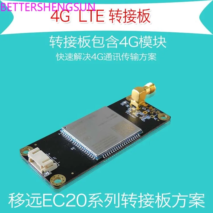 Модуль EC20CEHC 4G + распределительная плата серия EC20 Minipcie для разработки USB