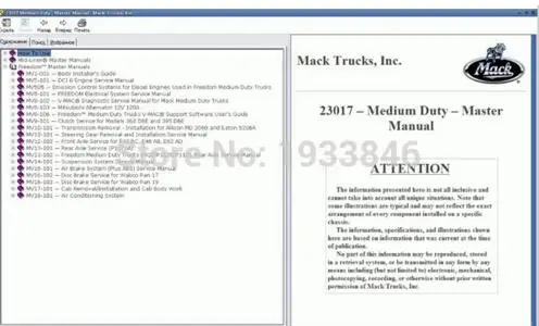 Грузовики Mack Class 8 и средней мощности |