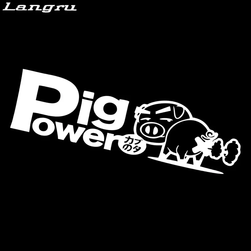Langru Pig Power Inside Blow Out наклейки на гоночный автомобиль эмблемы Fart Забавные милые для