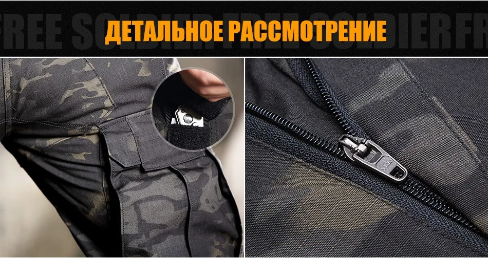 FREE SOLDIER Наружные брюки мужские тактические брюки на четыре сезона боевые рабочие брюки со многими карманами YKK молнии