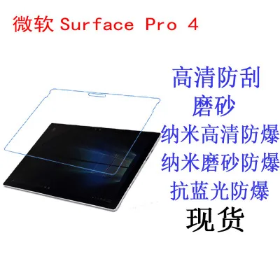 Ультрапрозрачная матовая защитная пленка для экрана Microsoft Surface Pro 4 Pro4 12 3