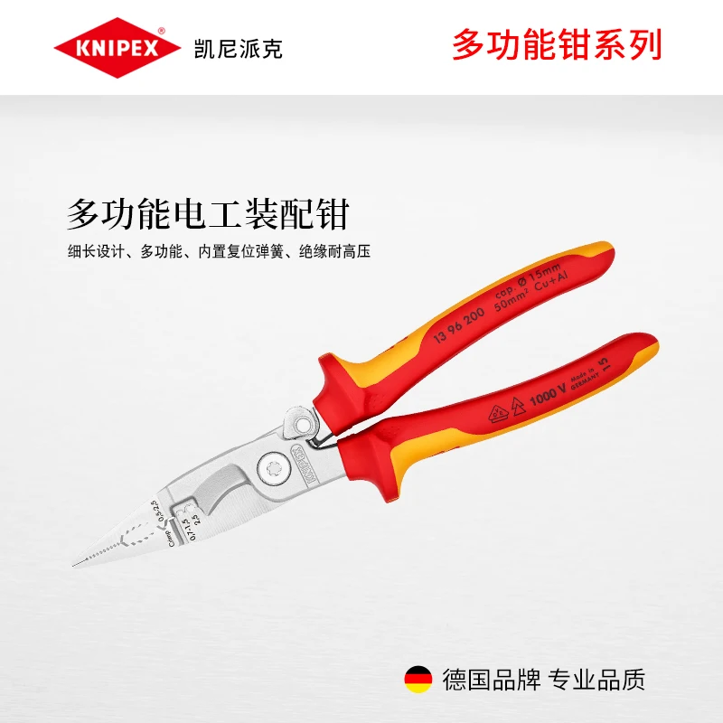KNIPEX KENIPACK Германия импортированная Изолированная электрика сборка Многофункциональный Зажим Многоцелевой 1396200 Специальная цена