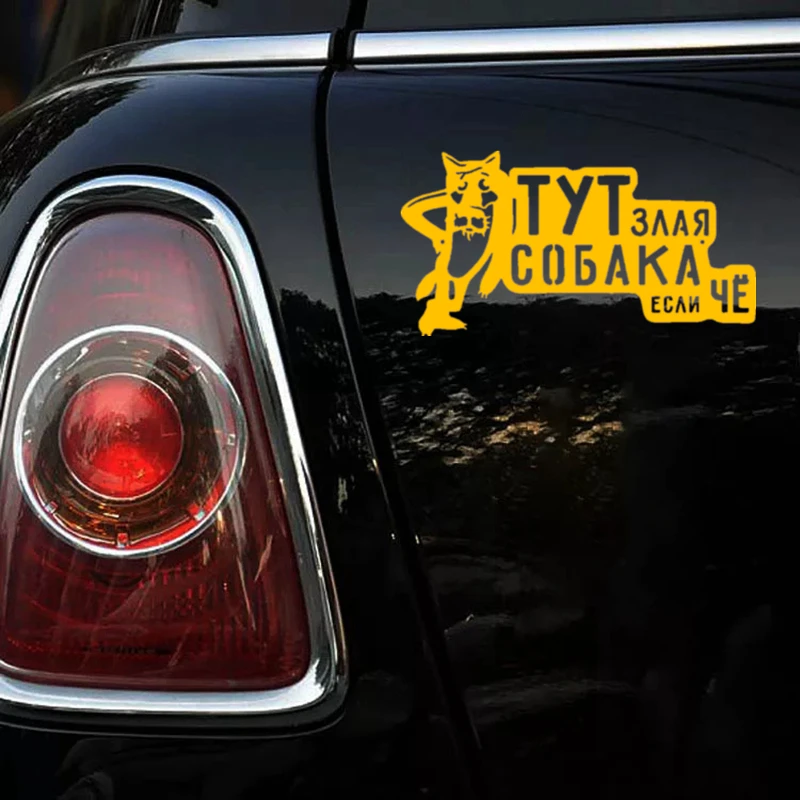 Фото CK2823#23*12см наклейки на авто ТУТ ЗЛАЯ СОБАКА ЕСЛИ ЧЕ водонепроницаемые наклейки на машину наклейка для авто автонаклейка стикер этикеты винил... №4