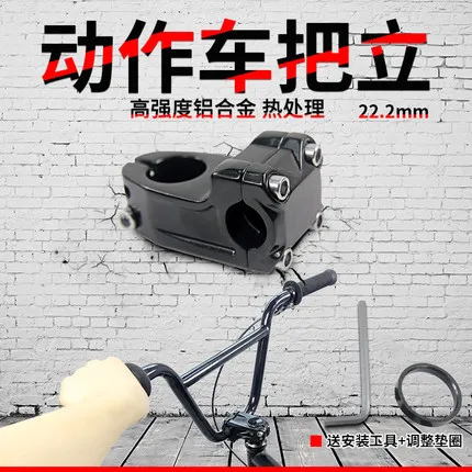 Велосипедный стержень BMX STEM велосипедные аксессуары алюминиевый руль | Спорт и