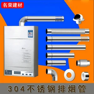Выхлопная труба из нержавеющей стали 304, мощный водонагреватель с выхлопным газом, выхлопная труба, толщина 6 см