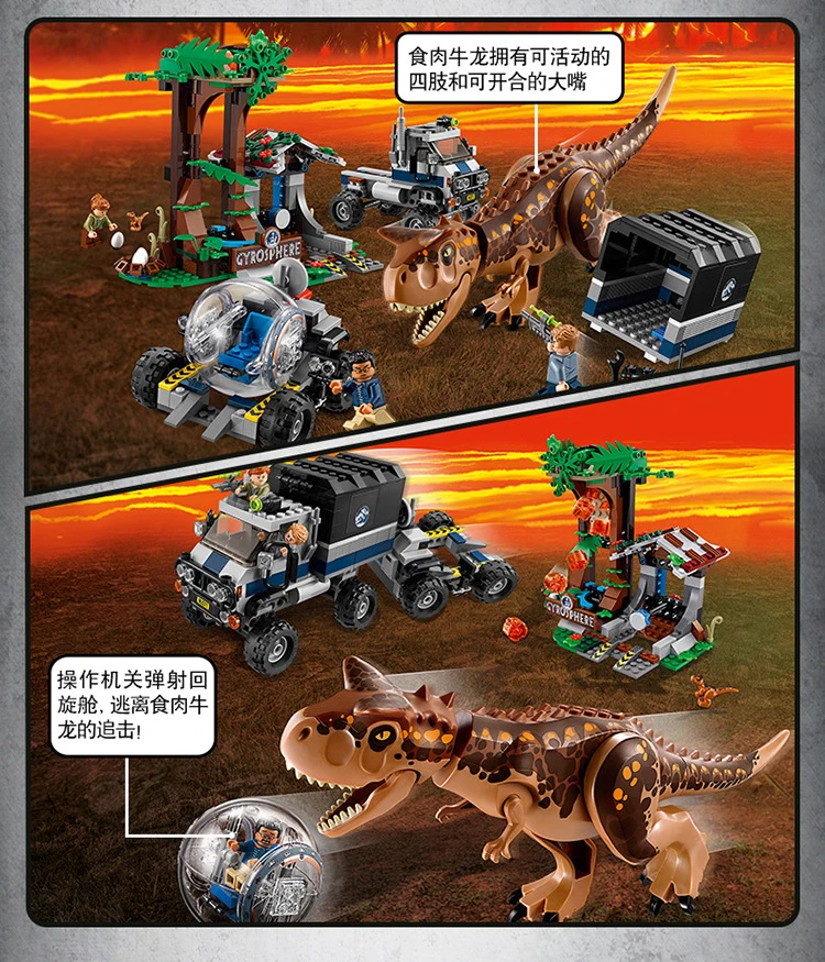 Парк Юрского периода carnoaurus Gyrosphere Escape строительные блоки комплекты кирпичей