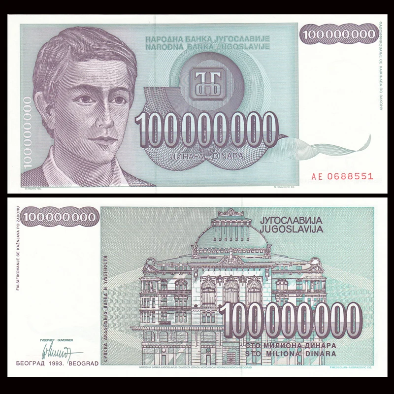 Ливия 100000000 (100 млрд) динара 1993 P 124 UNC банкнота (сейчас не используется)|Безвалютные
