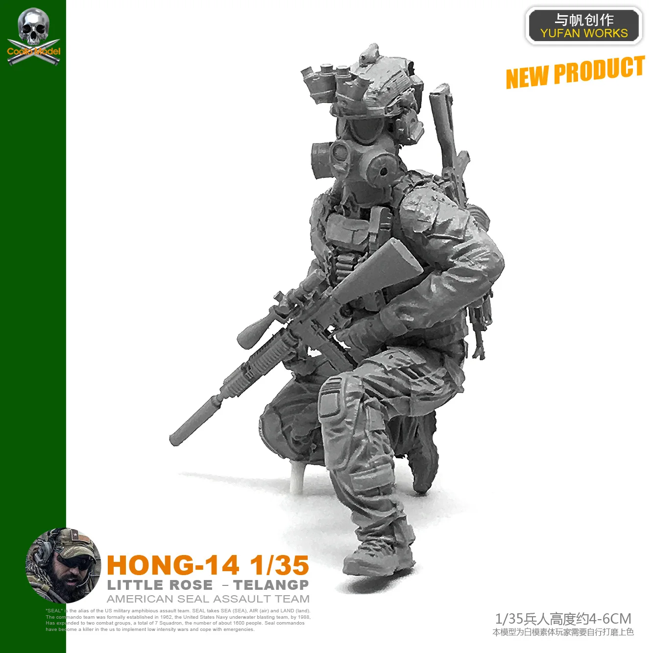 1/35 Американский Биохимический снайперский ресинатор HONG-14 | Игрушки и хобби